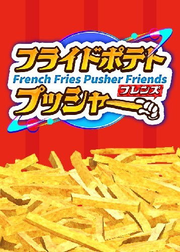 炸薯条游戏,模拟经营与美食制作的趣味旅程(图1) 炸薯条游戏,模拟经营与美食制作的趣味旅程(图1)