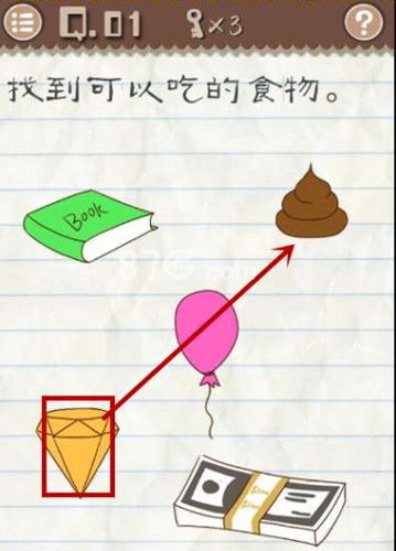最最囧游戏2攻略,轻松通关60关秘籍(图1) 最最囧游戏2攻略,轻松通关60关秘籍(图1)