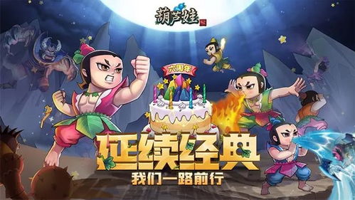 葫芦娃七兄弟游戏,葫芦兄弟手游冒险之旅(图2) 葫芦娃七兄弟游戏,葫芦兄弟手游冒险之旅(图2)