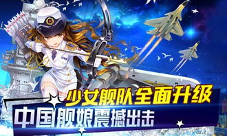 舰队舰娘游戏,海洋霸主之路(图3)