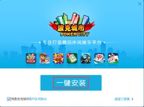 波克城市游戏大厅官方,竞技无限(图2) 波克城市游戏大厅官方,竞技无限(图2)