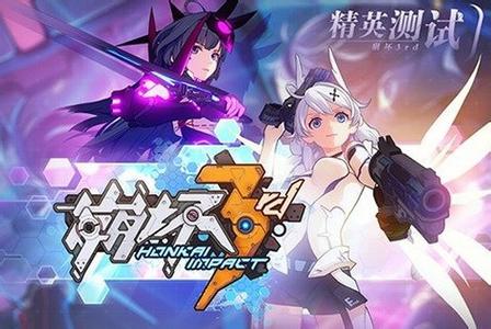 崩坏3差不多的游戏,类似崩坏3的奇幻冒险手游概览(图2) 崩坏3差不多的游戏,类似崩坏3的奇幻冒险手游概览(图2)