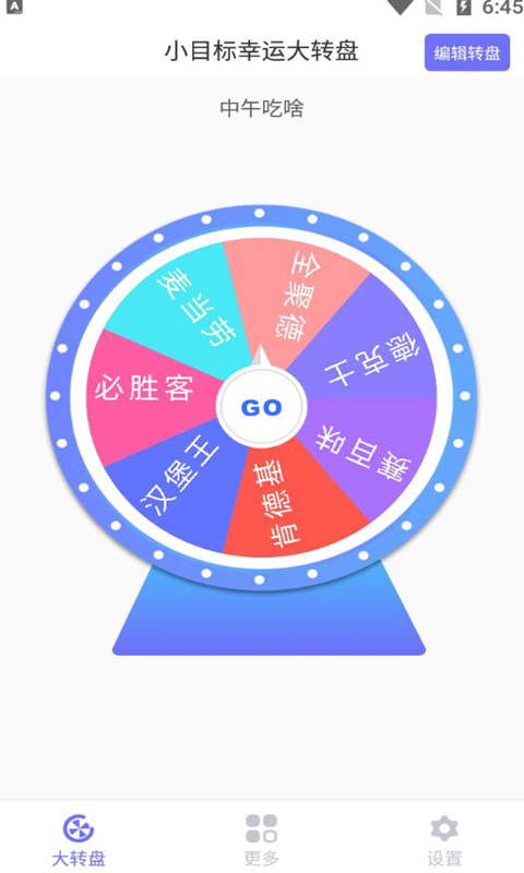 在转盘游戏中,源代码解析与趣味玩法攻略(图1)