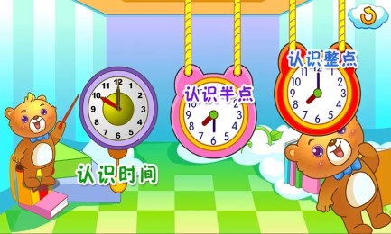 认钟表游戏,通过认钟表游戏培养孩子时间观念与数学思维”(图2) 认钟表游戏,通过认钟表游戏培养孩子时间观念与数学思维”(图2)