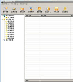 易游游戏菜单,功能全面解析与使用指南(图2)