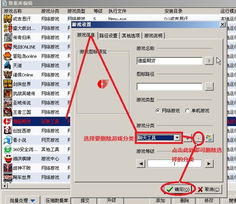 易游游戏菜单,功能全面解析与使用指南(图3)