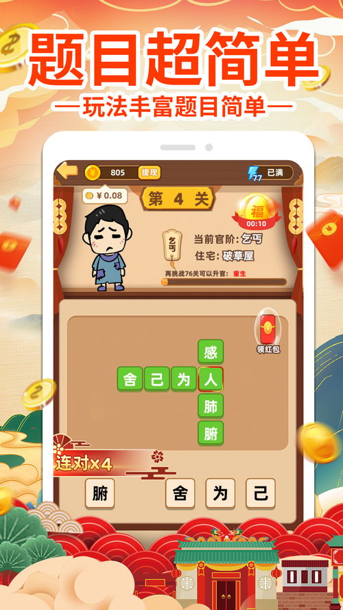 免费能挣钱的手机游戏,轻松赚取零花钱(图1) 免费能挣钱的手机游戏,轻松赚取零花钱(图1)
