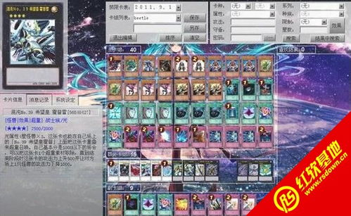 游戏王ygocore安卓版,体验经典卡牌游戏魅力(图1)