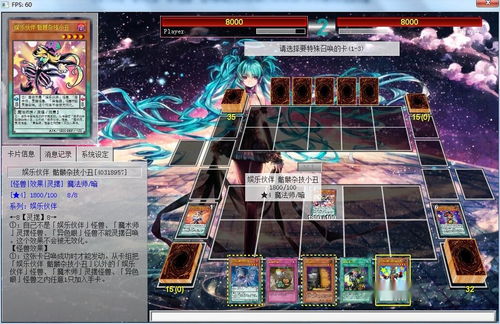 游戏王ygocore安卓版,体验经典卡牌游戏魅力(图3)