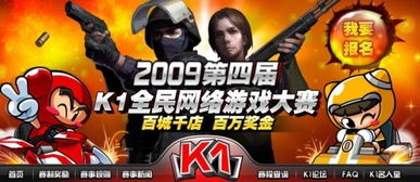 网络游戏比赛,网络游戏比赛的激情与荣耀(图3)
