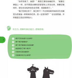 你喜欢玩什么游戏作文,我的游戏时光回忆(图3)