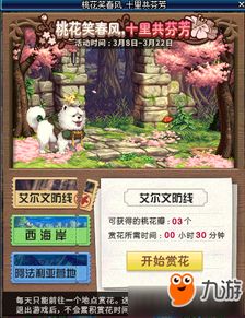 风季游戏,挑战与生存攻略全解析(图3)