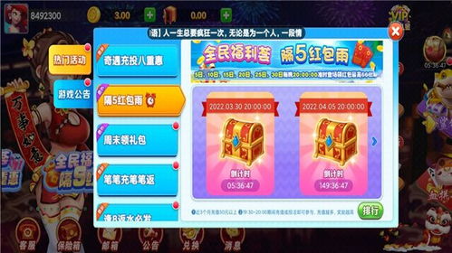 3368游戏,体验无尽冒险(图2)
