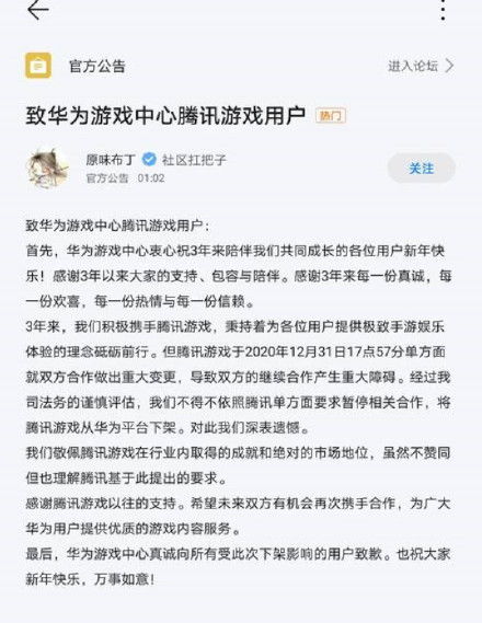 qq游戏协议,共创和谐游戏环境(图2)
