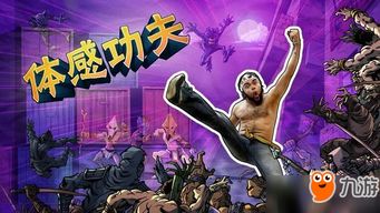 h体感游戏,科技与娱乐的融合之旅(图3)