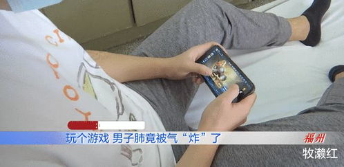 玩游戏胸闷,揭秘胸闷背后的严重问题”(图3) 玩游戏胸闷,揭秘胸闷背后的严重问题”(图3)