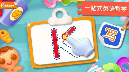 小孩学英语的游戏,儿童英语学习游戏精选指南(图1) 小孩学英语的游戏,儿童英语学习游戏精选指南(图1)