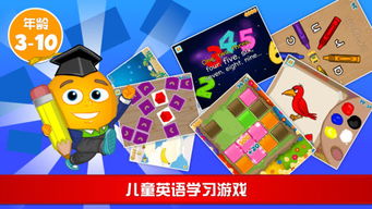 小孩学英语的游戏,儿童英语学习游戏精选指南(图3) 小孩学英语的游戏,儿童英语学习游戏精选指南(图3)