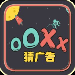 猜广告游戏,猜广告游戏背后的心理战与品牌营销策略(图1) 猜广告游戏,猜广告游戏背后的心理战与品牌营销策略(图1)