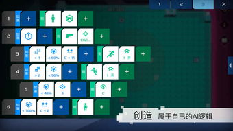 ios策略类游戏推荐,策略制胜(图2) ios策略类游戏推荐,策略制胜(图2)