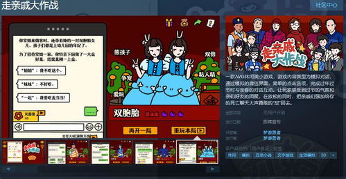 国产小游戏,创意与市场的完美融合(图2) 国产小游戏,创意与市场的完美融合(图2)