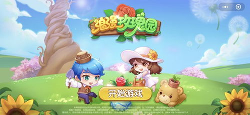 国产小游戏,创意与市场的完美融合(图3) 国产小游戏,创意与市场的完美融合(图3)