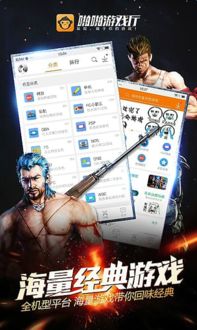啪啪游戏厅手柄,打造沉浸式游戏体验(图1)