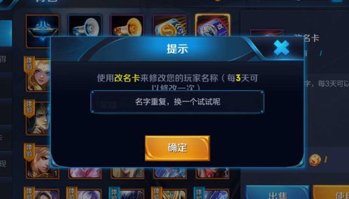 生成游戏名,崛起与奥德赛的传奇之旅(图3)
