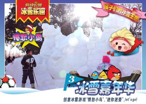 冬天玩什么游戏,盘点冬季热门室内外游戏(图3) 冬天玩什么游戏,盘点冬季热门室内外游戏(图3)