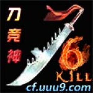 游戏刀图标,探寻游戏刀的起源与演变(图3) 游戏刀图标,探寻游戏刀的起源与演变(图3)