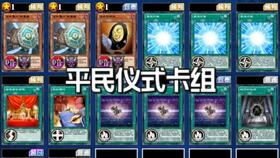 游戏王宝石卡组,融合与策略的完美结合(图3) 游戏王宝石卡组,融合与策略的完美结合(图3)