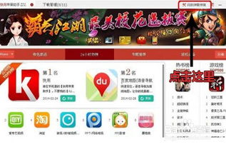 防止游戏闪退,畅享无阻游戏体验(图3) 防止游戏闪退,畅享无阻游戏体验(图3)