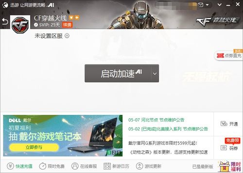 防止游戏闪退,畅享无阻游戏体验(图1) 防止游戏闪退,畅享无阻游戏体验(图1)