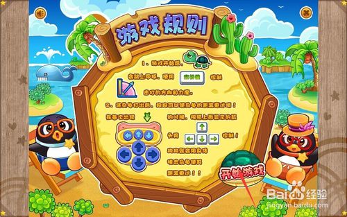 打乌龟游戏,游戏攻略与技巧解析(图2)