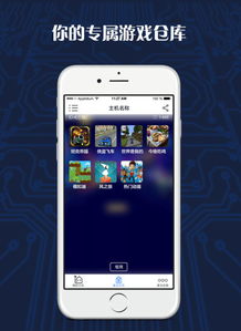 游戏控app,尽享指尖上的虚拟世界(图1)