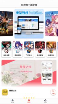 游戏控app,尽享指尖上的虚拟世界(图2)