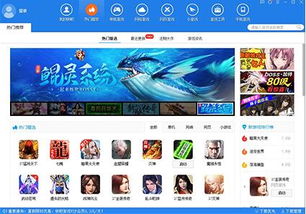快吧游戏下载2013,回顾经典手游盛宴(图2) 快吧游戏下载2013,回顾经典手游盛宴(图2)