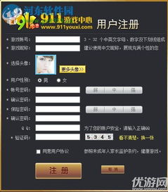 911游戏中心,畅游虚拟世界的奇幻之旅(图1)