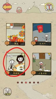 史上坑爹游戏11攻略,挑战你的逆向思维(图3)