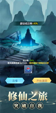 放置修真类游戏,探索放置修真游戏的无限魅力(图3) 放置修真类游戏,探索放置修真游戏的无限魅力(图3)