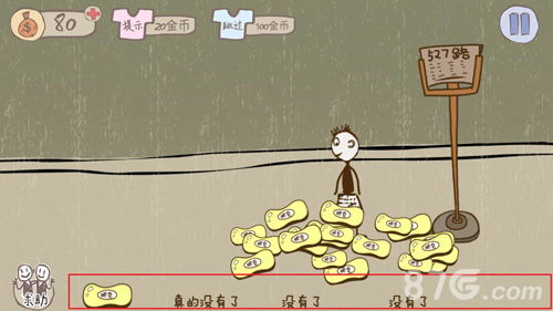 吏上最坑爹游戏2(图1) 吏上最坑爹游戏2(图1)