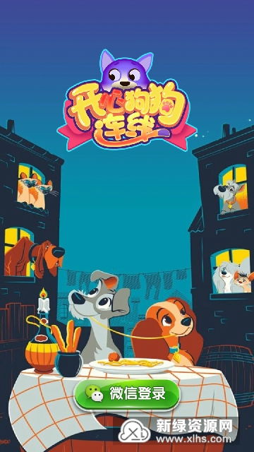 开心狗狗游戏,体验养狗的乐趣与挑战(图2) 开心狗狗游戏,体验养狗的乐趣与挑战(图2)