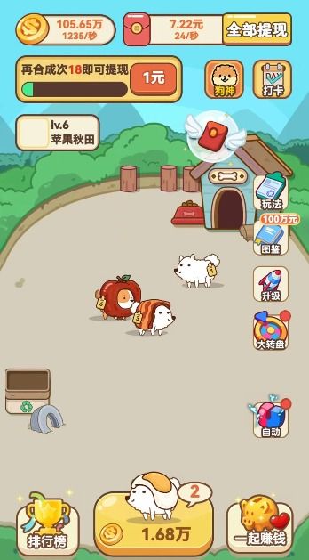 开心狗狗游戏,体验养狗的乐趣与挑战(图3) 开心狗狗游戏,体验养狗的乐趣与挑战(图3)