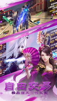 择天纪游戏,仙侠世界中的奇幻冒险之旅(图3)