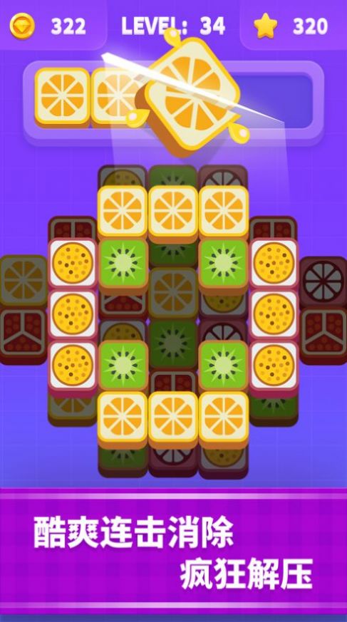 切水果游戏3,成为果切大师(图1)