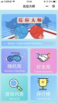 比反应游戏,挑战极限的脑力竞技盛宴(图2)