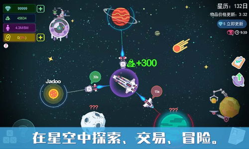 星空探索游戏,揭秘星空探索游戏的无限魅力(图2) 星空探索游戏,揭秘星空探索游戏的无限魅力(图2)