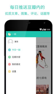 豆瓣游戏下载,热门游戏盘点与玩家口碑解析(图2) 豆瓣游戏下载,热门游戏盘点与玩家口碑解析(图2)