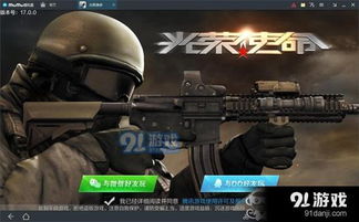 光荣使命网页游戏,体验紧张刺激的战场风云(图1)
