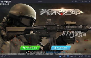 光荣使命网页游戏,体验紧张刺激的战场风云(图3)